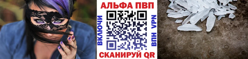 Купить  Изобильный  A PVP кристаллы 
