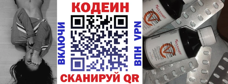 Кодеин Purple Drank  Купить закладки  Изобильный 
