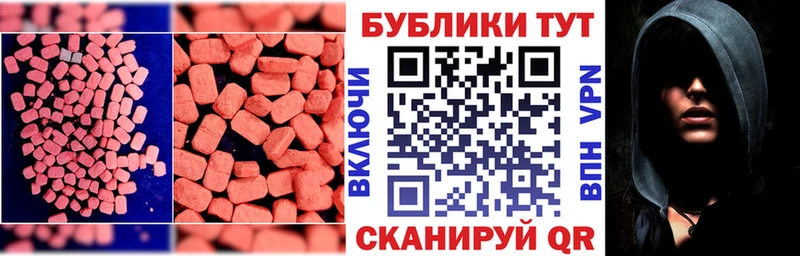 Купить где  Изобильный  Экстази ешки 