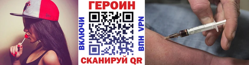 Героин VHQ  Купить закладки  Изобильный 