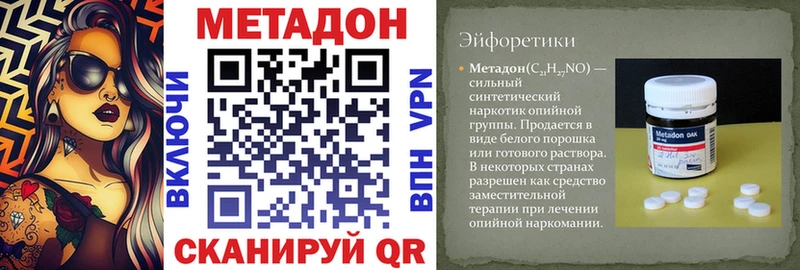 Купить где  Изобильный  Метадон VHQ 